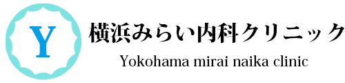 横浜みらい内科クリニック